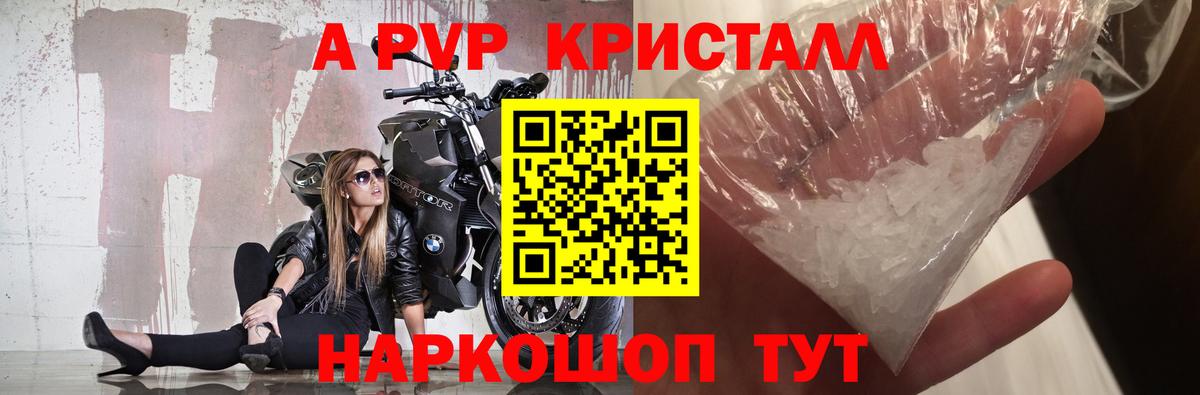 Alpha PVP Соль  Alpha PVP Соль  Вход с VPN  Alpha PVP крисы CK  Балашиха 