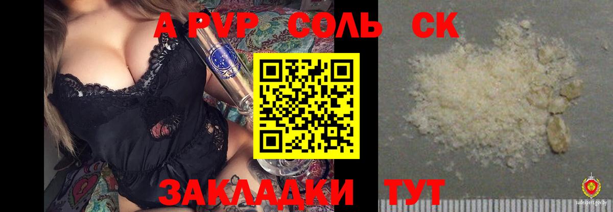 Alfa_PVP VHQ Балашиха