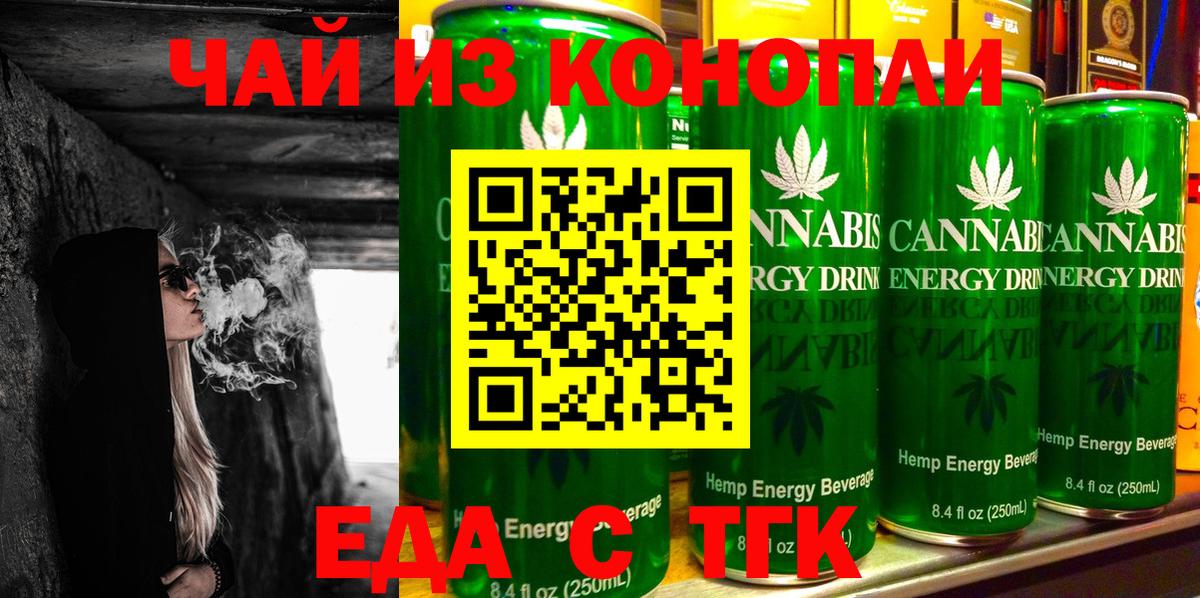 Печенье с ТГК конопля  Вход с VPN  Балашиха 