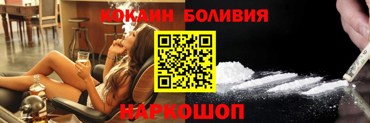 Cocaine Эквадор Балашиха