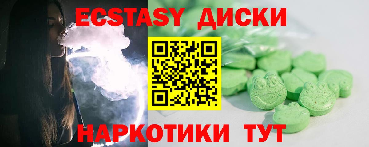 продажа наркотиков  Экстази 280мг  Вход с VPN  МЕГА ONION  Балашиха  shop телеграм  ЭКСТАЗИ 280 MDMA 