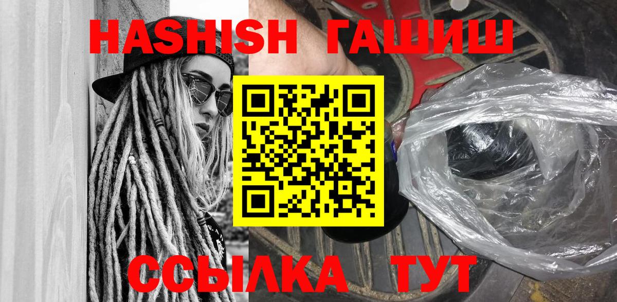 ГАШ hashish  Гашиш hashish  Балашиха  что такое наркотик  Вход с VPN 