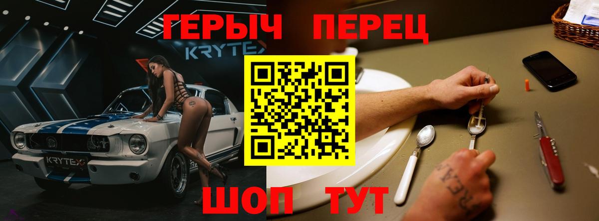 ГЕРОИН  Вход с VPN  Балашиха  Героин хмурый 
