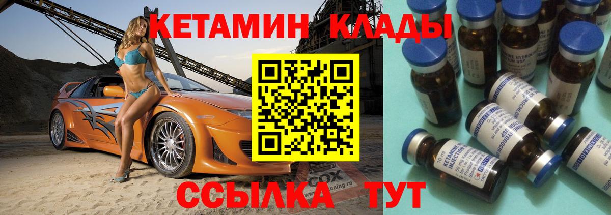 КЕТАМИН VHQ  Вход с VPN  Балашиха 