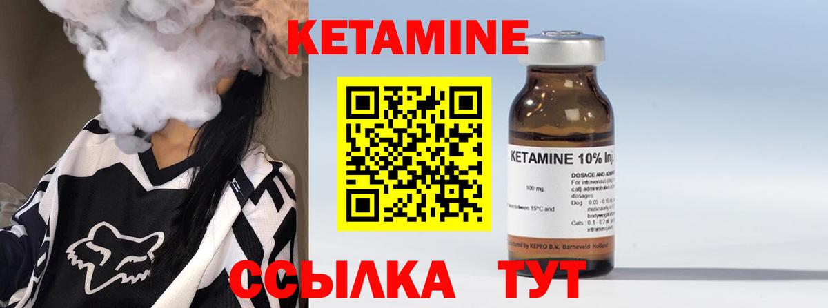 Кетамин ketamine Балашиха