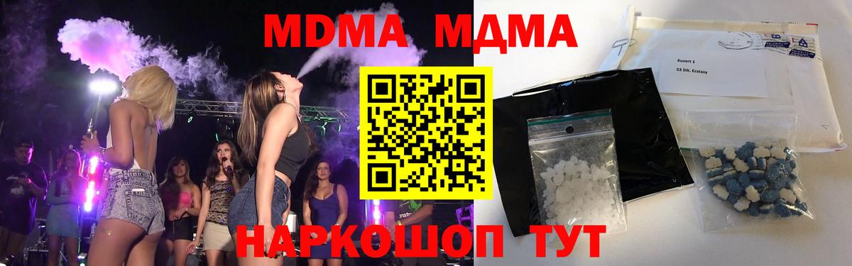 МДМА crystal  МДМА  Балашиха  МДМА Molly  Вход с VPN 