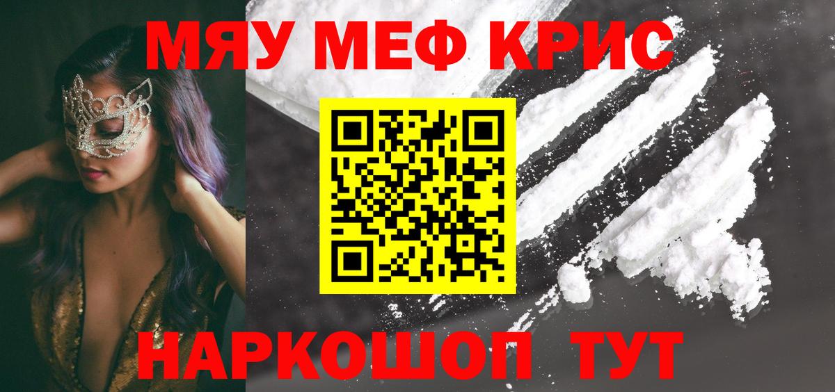 МЕФ мука Балашиха