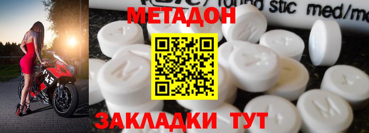Метадон VHQ  Вход с VPN  ОМГ ОМГ онион  Балашиха  МЕТАДОН белоснежный 