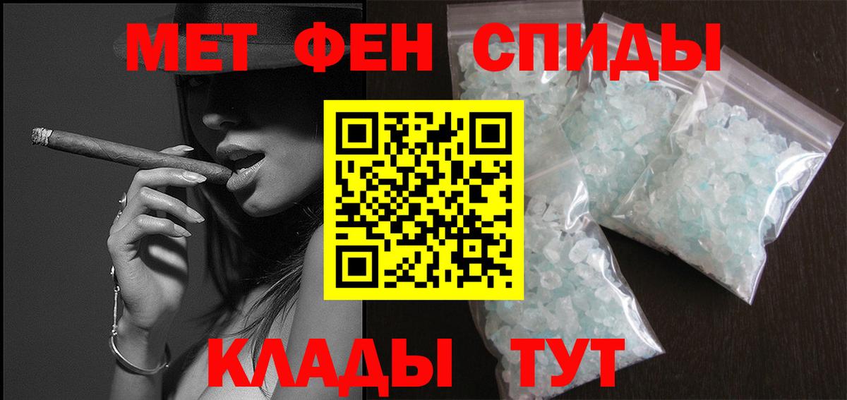 МЕТАМФЕТАМИН мет Балашиха