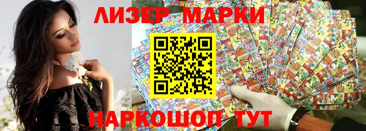 Балашиха  Наркотические марки  Вход с VPN  Наркотические марки 1,8мг 