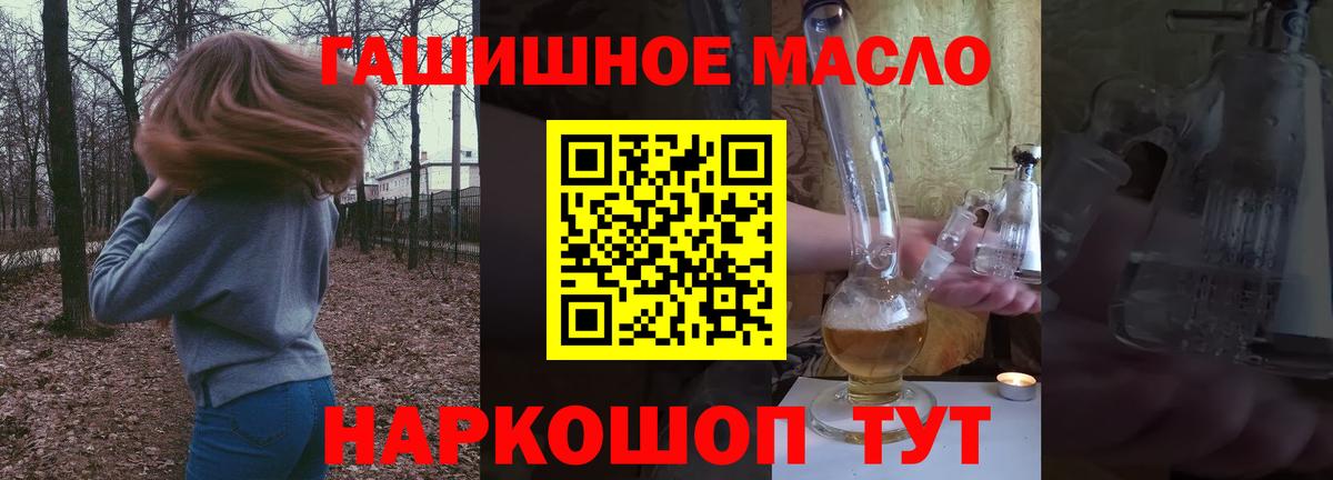 Дистиллят ТГК THC oil  ТГК гашишное масло  сколько стоит  Вход с VPN  Балашиха 